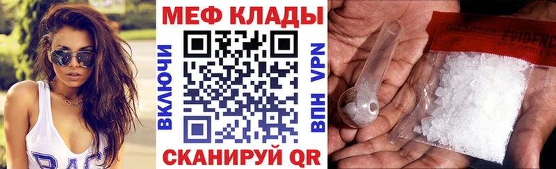 Меф 4 MMC  Купить  Истра 